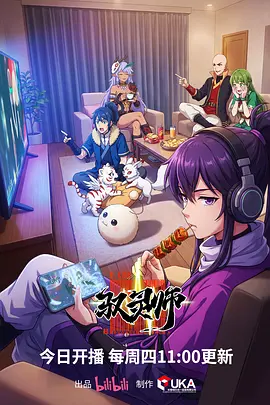 山海拾遗国漫改编动画在线观看